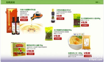 健康生活從有機食品開始 中糧我買網有機蔬果推薦