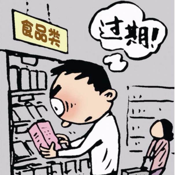 買(mǎi)到過(guò)期食品怎么辦？銷售過(guò)期食品的免責(zé)條款與維權(quán)指南